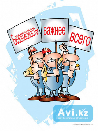 Обучение по охране труда Астана - изображение 1