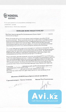 Жеке жобаларыңызға қаржылық көмек Алматы - изображение 1