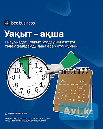 Қара тізімде болсаңыз да, жеке жобаларыңыз үшін несиелік қаржыландыру Тараз - изображение 1