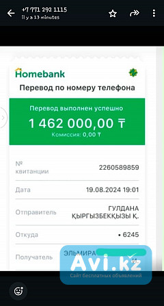 Қайтарымсыз қаржыландыру Жезказган - изображение 1