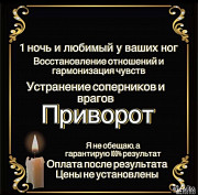 Гадание приворот таролог гадалка обучение Алматы