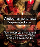 Гадание приворот таролог гадалка обучение Алматы