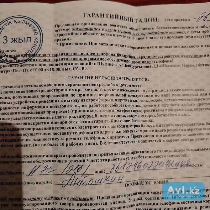 Honor x7c. 8/256 Шымкент - изображение 1