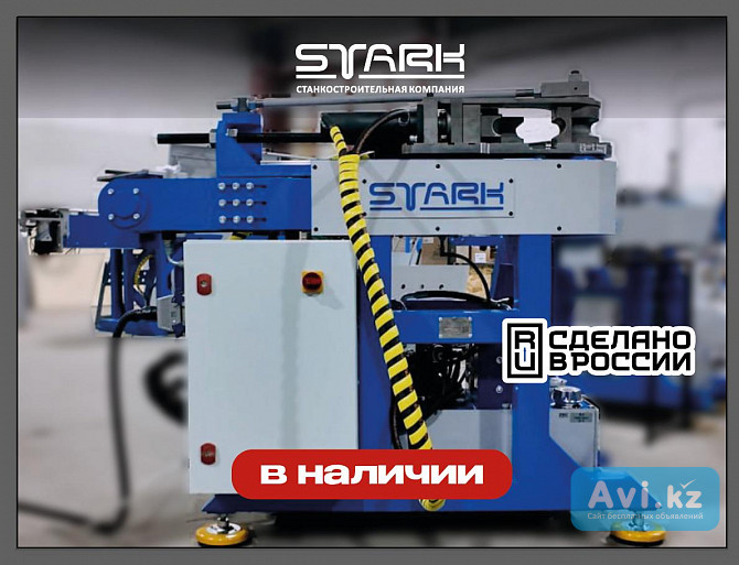 Трубогиб Чпу Алматы - изображение 1