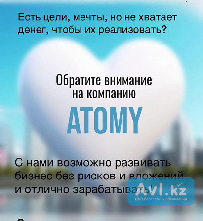 Хотите построить успешный бизнес в сфере здоровья и красоты Астана - изображение 1