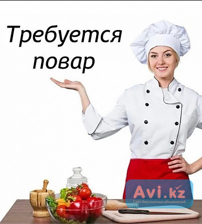 Вакансия: Повар Кокшетау - изображение 1