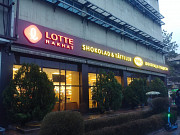 Изготовление наружной и интерьерной рекламы любой сложности более 20 лет Алматы