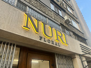 Изготовление наружной и интерьерной рекламы любой сложности более 20 лет Алматы