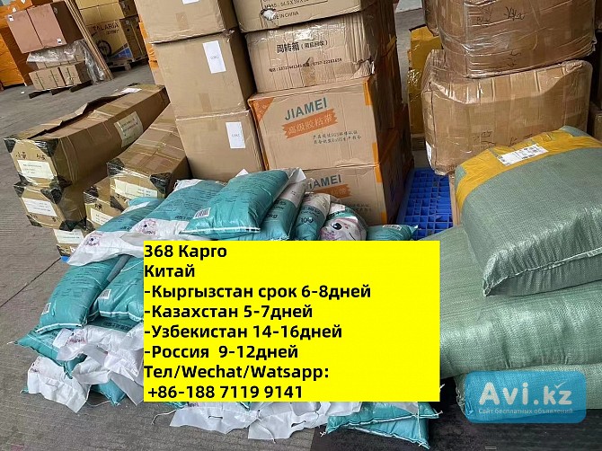 Доставка груза из Китая в Кыргызстан Алматы - изображение 1
