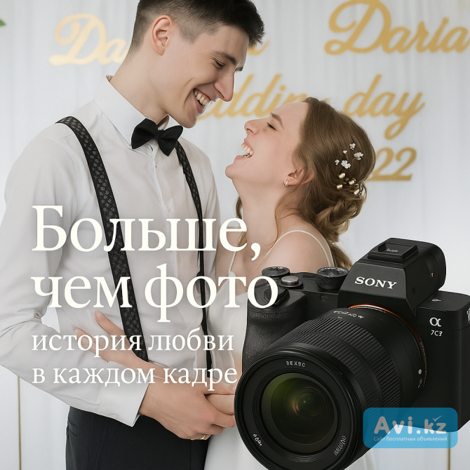 Качественная съёмка событий. Надёжно и красиво — фотограф, видеограф Караганда - изображение 1