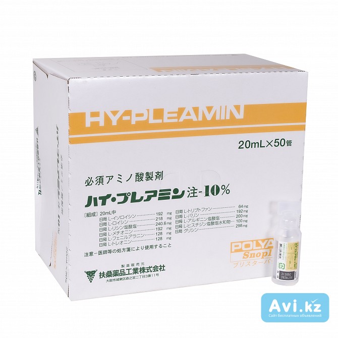 Hy-pleamin Хай-плеамин 1 ампула - 20 мл Алматы - изображение 1