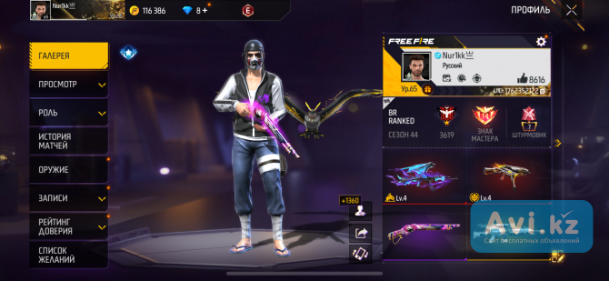 Игровой профиль Free Fire | Легендарные скины Алматы - изображение 1