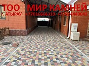 Вибропрессонованная Брусчатка доставка из г.Атырау