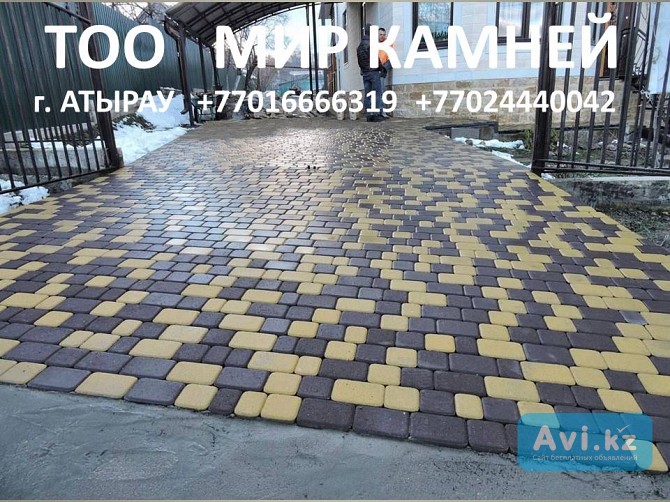 Вибропрессонованная Брусчатка Атырау - изображение 1