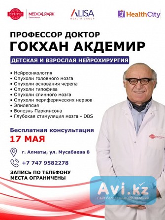 Бесплатные консультации для всех, кто ищет настоящее решение для здоровья Алматы - изображение 1