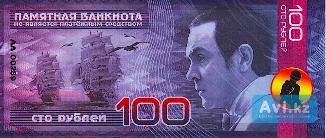 Памятная золотая банкнота 100 рублей Муслим Магомаев Алматы - изображение 1