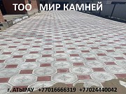 Брусчатка в Атырау доставка из г.Атырау