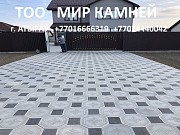 Брусчатка в Атырау доставка из г.Атырау