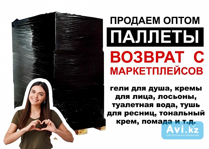 Возвраты с маркетплейсов Астана - изображение 1