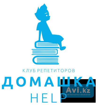 Репетитор по математике и физике Алматы - изображение 1