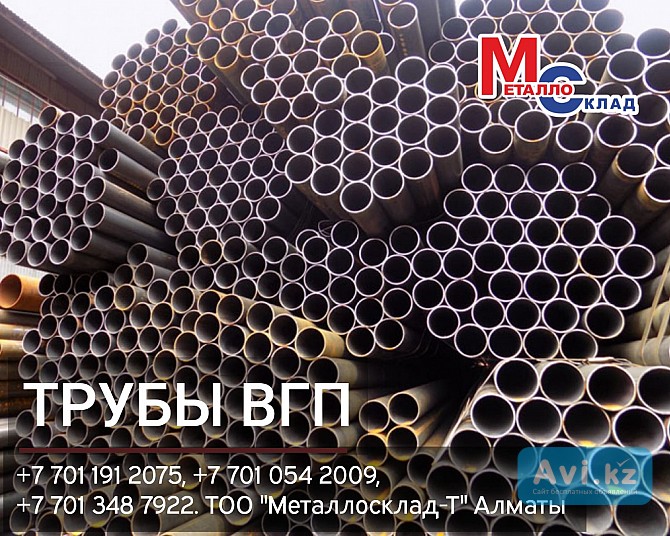 Арматура, швеллер, уголок, профнастил, трубы, лист, штрипс, оцинкованный прокат Алматы - изображение 1