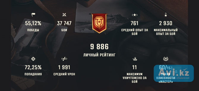 Аккаунт World of Tanks | Wot RU Костанай - изображение 1