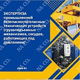 Декларация промышленной безопасности Опо Астана