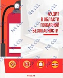 Испытание пожарных кранов Астана