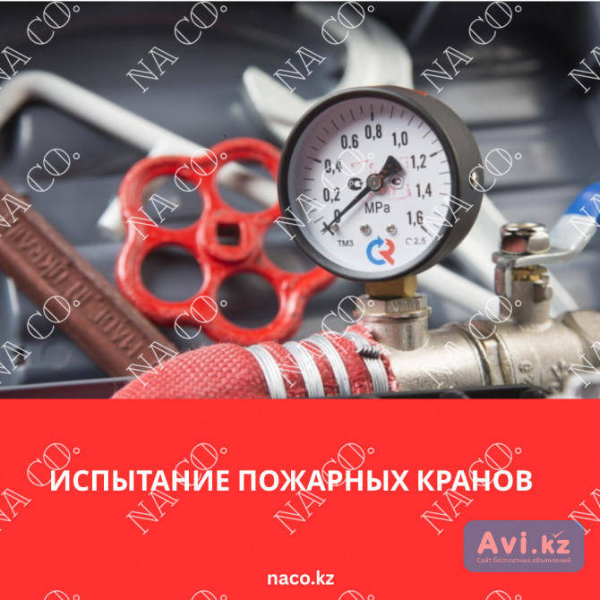 Испытание пожарных кранов Астана - изображение 1