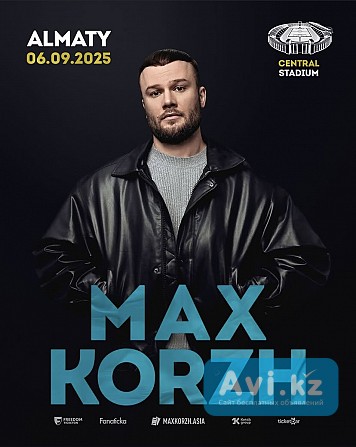 Билеты Макс Корж Алматы - изображение 1