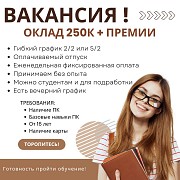 Открыт набор сотрудников в торгово дистрибьюторскую сеть Алматы