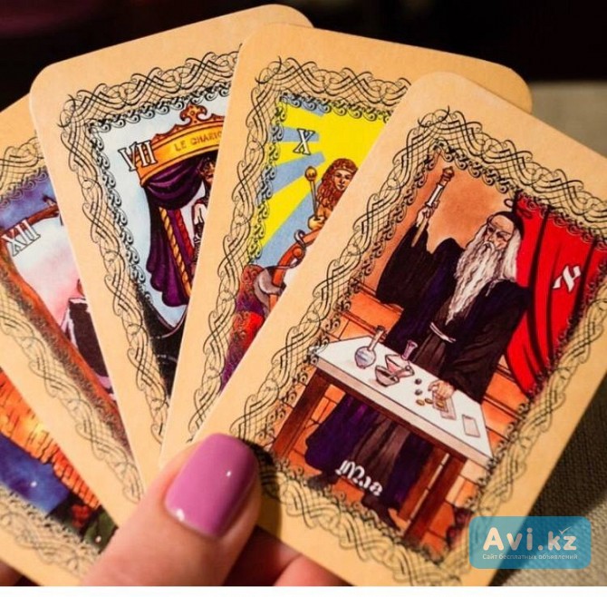 Гадание, верну любимого, гадалка, приворот, снятие порчи Алматы - изображение 1