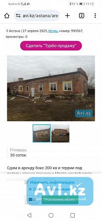 Аренда складского помещения Астана - изображение 1