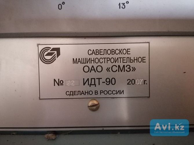 Идт -90 Одноцилиндровая установка Актобе - изображение 1