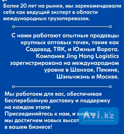 Товары из Китая отправляются в Россию Москва - изображение 1