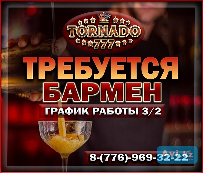 Вакансия: Официант Конаев (Капшагай) - изображение 1