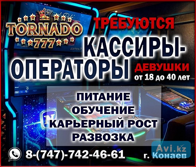 Вакансия Кассир Алматы - изображение 1