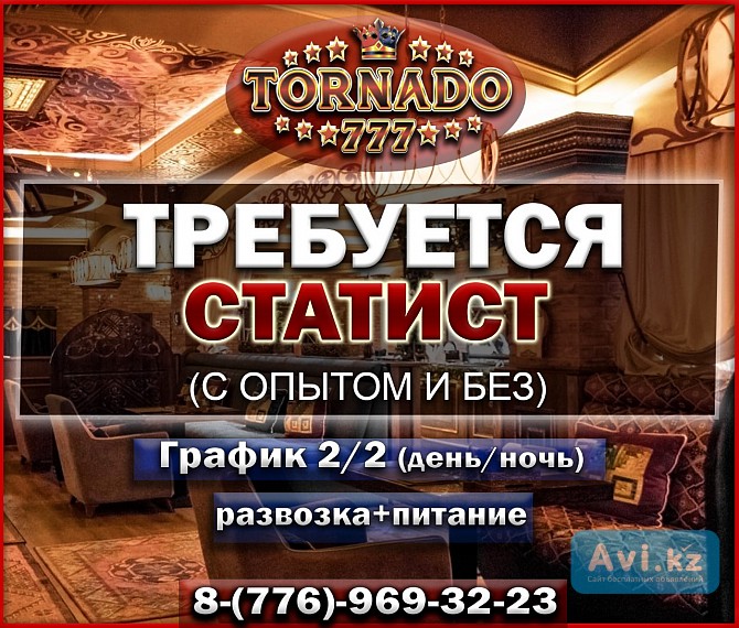 Статист базы данных Алматы - изображение 1