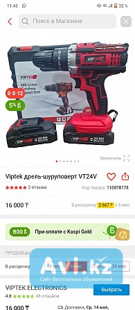 Шуруповерт Алматы - изображение 1