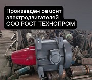 Произведём ремонт железнодорожных электродвигателей Тэд Дт-9н, Нб-511 Астана
