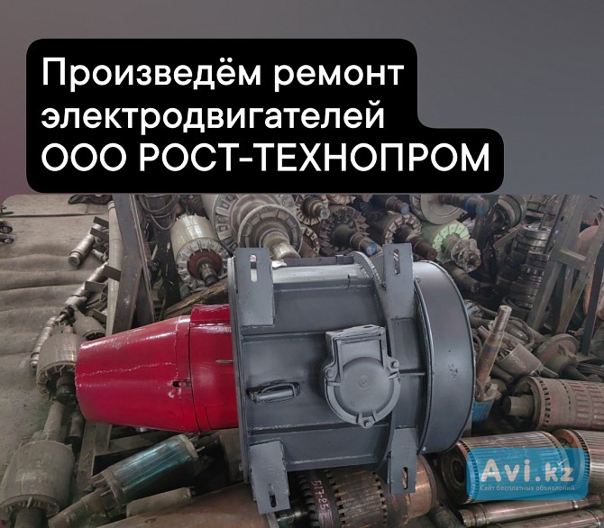 Произведём ремонт железнодорожных электродвигателей Тэд Дт-9н, Нб-511 Астана - изображение 1