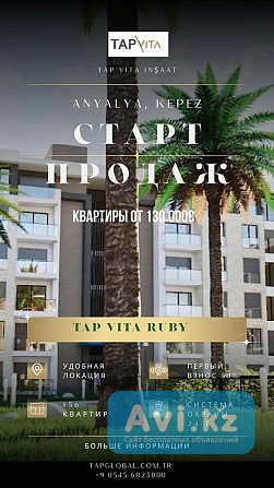 Продажа квартир в Анталии от застройщика Алматы - изображение 1