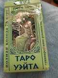 Делаю Расклады на Картах Таро Чёткий Вопрос Астана