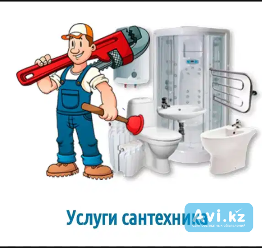 Сантехник. Сантехнические Услуги Усть-Каменогорск - изображение 1