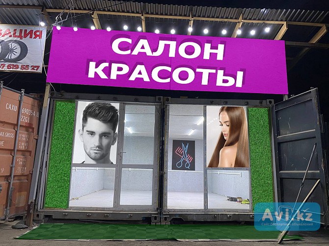 Сдам в аренду салон красоты, парехмахерская Алматы - изображение 1