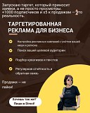 Таргетированная реклама для бизнеса Астана