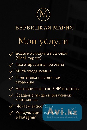 Таргетированная реклама для бизнеса Астана - изображение 1