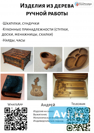 Изделия из дерева на заказ Алматы - изображение 1