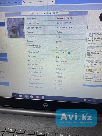 Продам аккаунт сайт ависо Астана - изображение 1