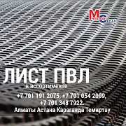 Арматура, швеллер, уголок, профнастил, трубы, лист, штрипс, оцинкованный прокат Алматы